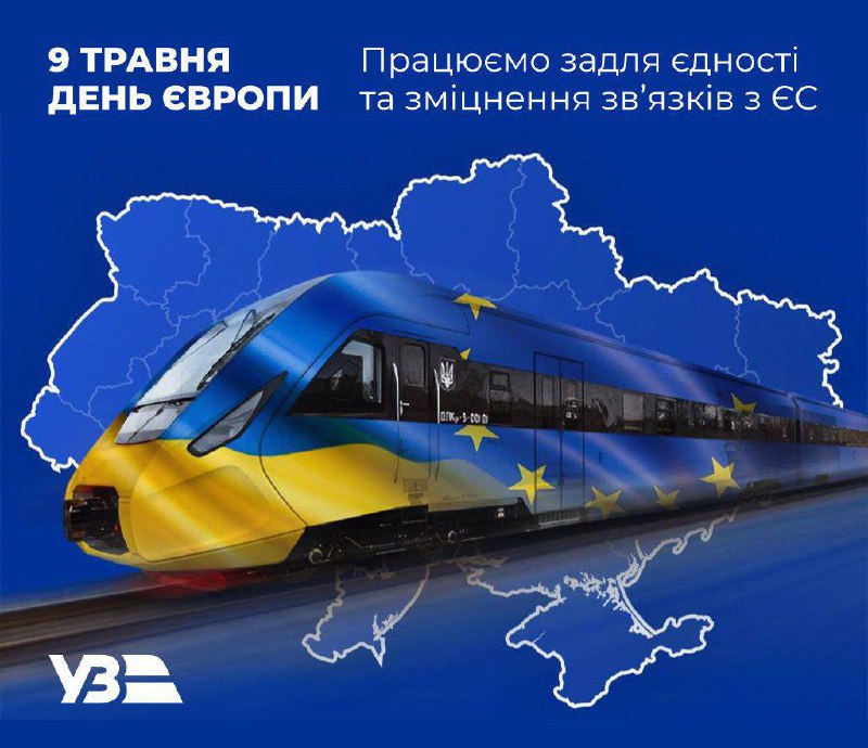 🇪🇺🇺🇦 День Європи відсьогодні і щороку нова українська традиція.
⠀
Українці вже довели свою відданість ідеалам і цінностям демократії 🇪🇺🇺🇦 День Європи відсьогодні і щороку нова українська традиція.
⠀
Українці вже довели свою відданість ідеалам і цінностям демократії