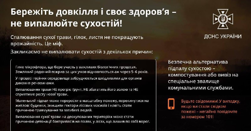 🔥 5-7 травня у Київській, Вінницькій, Хмельницькій, 7 травня і у Чернігівській областях очікується надзвичайний рівень пожежної небезпеки! 🔥 5-7 травня у Київській, Вінницькій, Хмельницькій, 7 травня і у Чернігівській областях очікується надзвичайний рівень пожежної небезпеки!