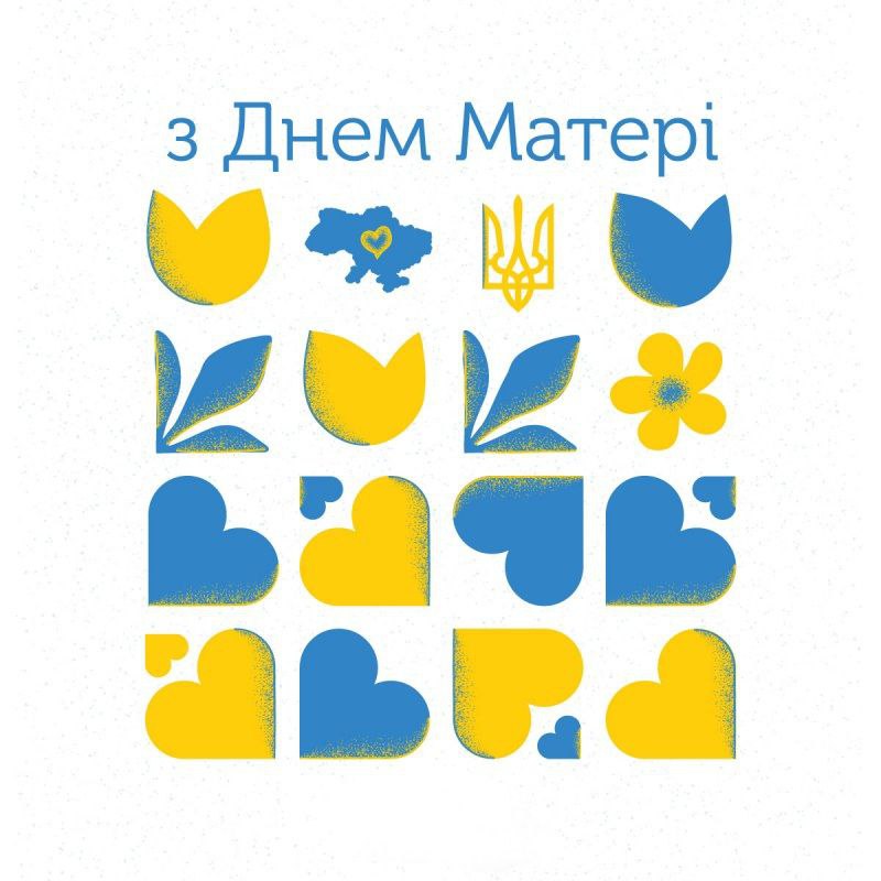 Ваша любов не знає меж.
Турботливі, ніжні, героїчні, незламні.
Ви щоденно тримаєте свій особливий фронт. Ваша любов не знає меж.
Турботливі, ніжні, героїчні, незламні.
Ви щоденно тримаєте свій особливий фронт.