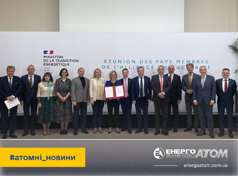 🇫🇷 Франція прагне домогтися визнання атомної енергетики ключовою для досягнення кліматичних цілей 🇫🇷 Франція прагне домогтися визнання атомної енергетики ключовою для досягнення кліматичних цілей