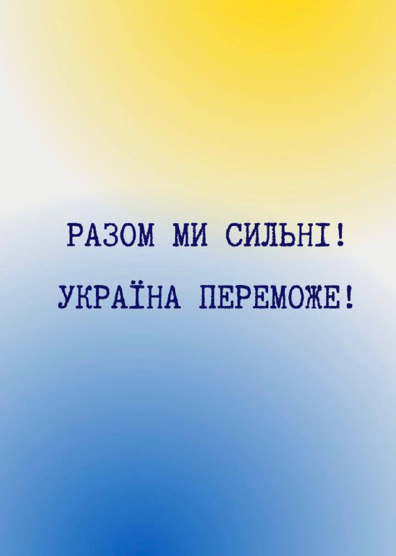 Доброго ранку всій Україні!
Доба без тривог. Громади повідомили – обстановка контрольована.
Друзі! Доброго ранку всій Україні!
Доба без тривог. Громади повідомили – обстановка контрольована.
Друзі!