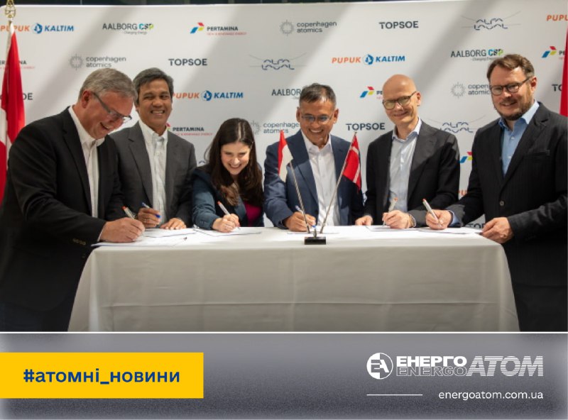 🇮🇩 В Індонезії хочуть побудувати «атомний» завод з виробництва аміаку 🇮🇩 В Індонезії хочуть побудувати «атомний» завод з виробництва аміаку