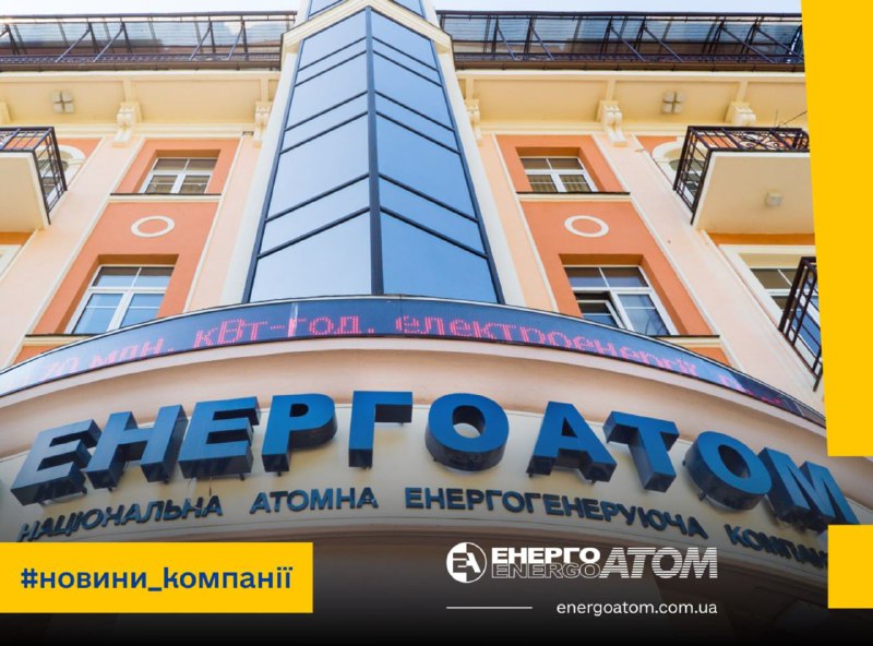 🚨 Енергоатом: САП і НАБУ завершили розслідування у справі колишнього тимчасового керівника ВП «Енергоатом-трейдинг» 🚨 Енергоатом: САП і НАБУ завершили розслідування у справі колишнього тимчасового керівника ВП «Енергоатом-трейдинг»