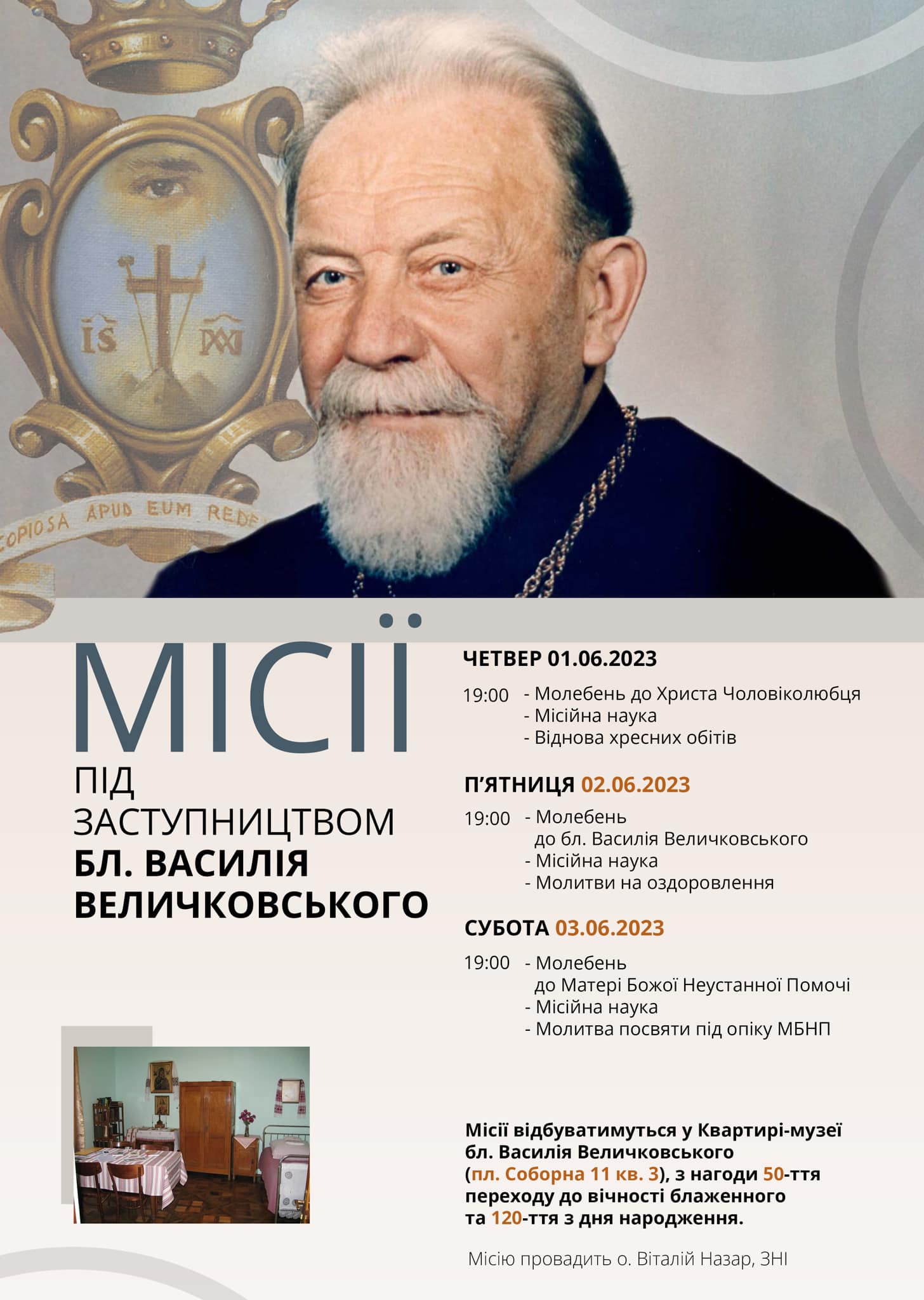 Із 1 до 3 червня відбуватимуться Місії під заступництвом блаженного Василія Величковського Із 1 до 3 червня відбуватимуться Місії під заступництвом блаженного Василія Величковського