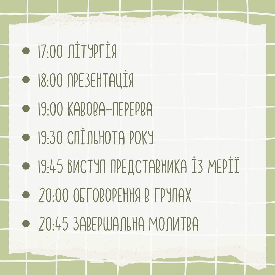 Комісія у справах молоді Львівської Архиєпархії УГКЦ запрошує духівників і лідерів молодіжних спільнот на підсумкову зустріч «КРАПКА» Комісія у справах молоді Львівської Архиєпархії УГКЦ запрошує духівників і лідерів молодіжних спільнот на підсумкову зустріч «КРАПКА»