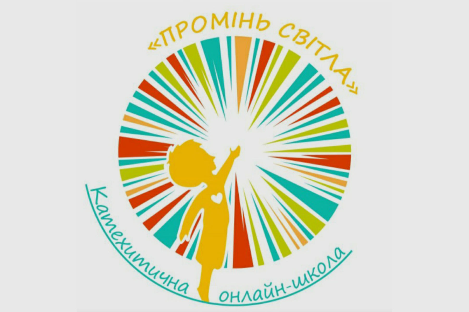 Відбулося вручення сертифікатів дітям із&nbsp;катехитичної онлайн-школи &laquo;Промінь світла&raquo;