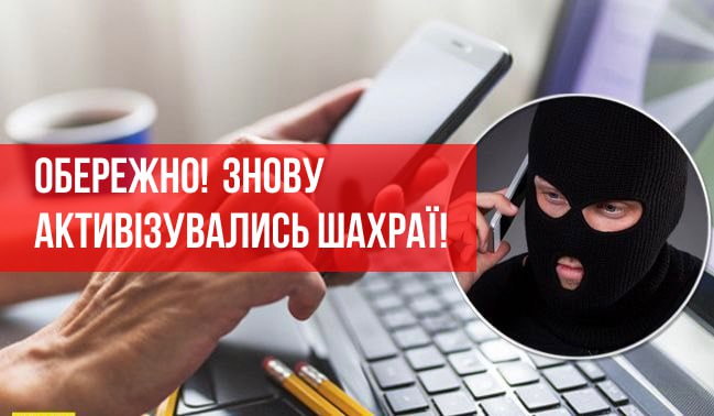 ❗️НЕ ВІРТЕ ШАХРАЯМ❗️
Знову активізувались аферисти і просять гроші у підприємців від мого імені ❗️НЕ ВІРТЕ ШАХРАЯМ❗️
Знову активізувались аферисти і просять гроші у підприємців від мого імені