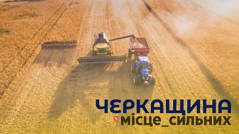 Не професія, а спосіб життя.
Самовідданих, працьовитих, незламних.
Вартових нашої продовольчої безпеки. Не професія, а спосіб життя.
Самовідданих, працьовитих, незламних.
Вартових нашої продовольчої безпеки.
