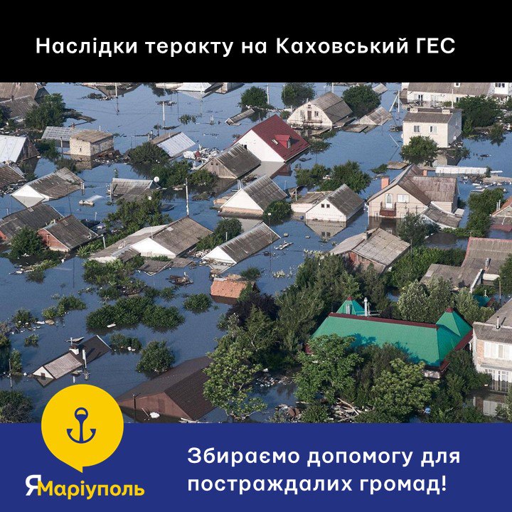 Вадим Бойченко: «У центрах ЯМаріуполь оголошуємо збір допомоги для жителів Херсонської області та інших територій Вадим Бойченко: «У центрах ЯМаріуполь оголошуємо збір допомоги для жителів Херсонської області та інших територій