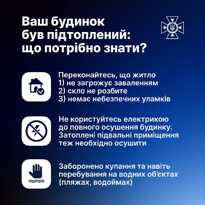 💧Вода на Херсонщині поступово спадає і нині її рівень перебуває на позначці 0,43 метри 💧Вода на Херсонщині поступово спадає і нині її рівень перебуває на позначці 0,43 метри