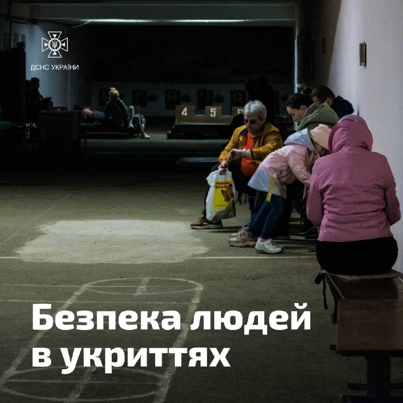 ❗️Укриття у містах та неселених пунктах мають бути доступними.
Це відповідальність конкретних посадовців на конкретній території ❗️Укриття у містах та неселених пунктах мають бути доступними.
Це відповідальність конкретних посадовців на конкретній території