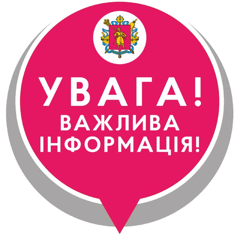 🇺🇦 Шановні мешканці міста Запоріжжя!
📍З метою забезпечення готовності до захисту населення під час... 🇺🇦 Шановні мешканці міста Запоріжжя!
📍З метою забезпечення готовності до захисту населення під час...