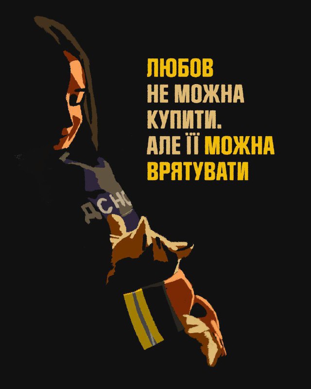 Любов, як і дружбу, не можна купити. Але можна врятувати тварину і знайти найнадійнішого друга в світі 🫶 Любов, як і дружбу, не можна купити. Але можна врятувати тварину і знайти найнадійнішого друга в світі 🫶