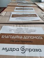 Церква, яка допомагає: отець Олександр Більський про роздачу гігієнічних наборів на Херсонщині Церква, яка допомагає: отець Олександр Більський про роздачу гігієнічних наборів на Херсонщині