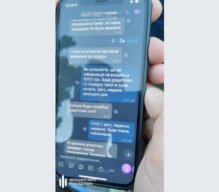 ДБР викрило правоохоронця та «приватного детектива» на продажі інформації з державних баз даних ДБР викрило правоохоронця та «приватного детектива» на продажі інформації з державних баз даних