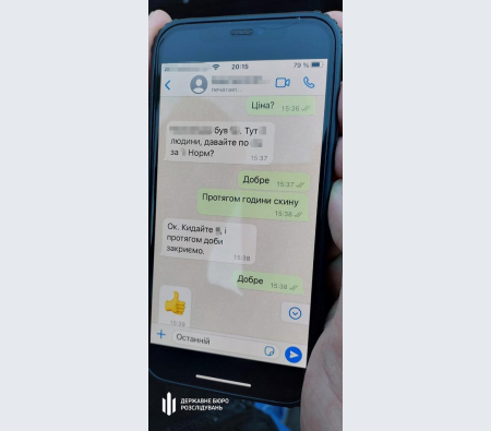 ДБР викрило правоохоронця та «приватного детектива» на продажі інформації з державних баз даних ДБР викрило правоохоронця та «приватного детектива» на продажі інформації з державних баз даних