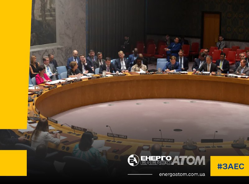 ⚠️ Запорізьку АЕС необхідно безпечно повернути під контроль України, – заступниця постпреда Франції при ООН ⚠️ Запорізьку АЕС необхідно безпечно повернути під контроль України, – заступниця постпреда Франції при ООН