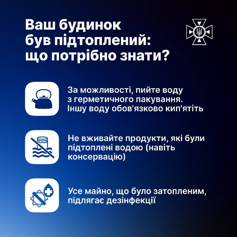 💧Вода на Херсонщині поступово спадає і нині її рівень перебуває на позначці 0,43 метри 💧Вода на Херсонщині поступово спадає і нині її рівень перебуває на позначці 0,43 метри
