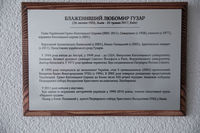 Глава УГКЦ освятив у&nbsp;Страдчі Духовно-психологічний реабілітаційний центр імені блаженнішого Любомира Гузара
