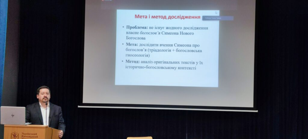 На програмі богослов&rsquo;я УКУ відбувся перший захист докторату