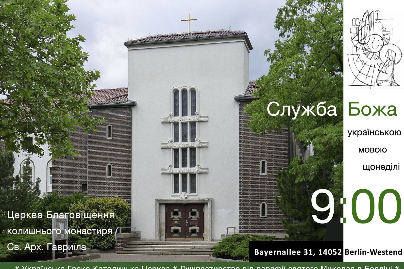 У західному Берліні відкрили нове душпастирство УГКЦ