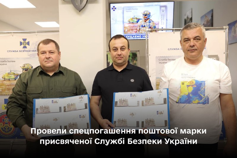 «Захищаємо Україну разом!»
Це одне з гасел Служби безпеки України, яке зображено на маркованому аркуші нового випуску Укрпошти «Захищаємо Україну разом!»
Це одне з гасел Служби безпеки України, яке зображено на маркованому аркуші нового випуску Укрпошти