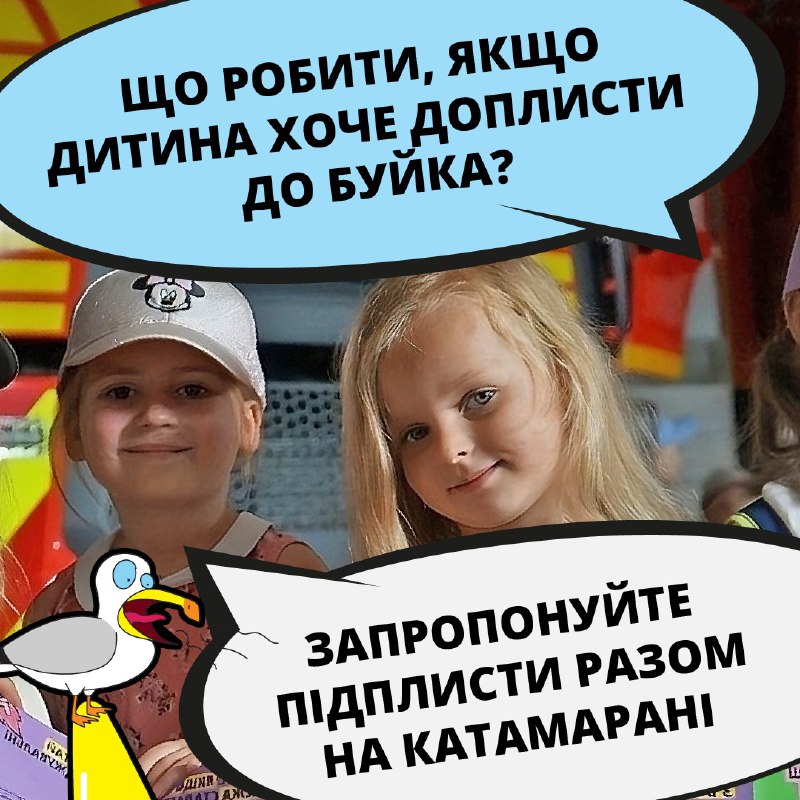 Діти — це окрема стихія 🌪️
А чи замислювалися ви, чому вони такі активні, невтомні та постійно в пошуках пригод Діти — це окрема стихія 🌪️
А чи замислювалися ви, чому вони такі активні, невтомні та постійно в пошуках пригод
