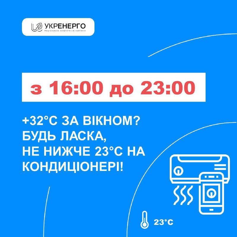 Сьогодні в Україні спека понад 30 градусів і ми розуміємо, що важко зовсім відмовитись від кондиціонерів Сьогодні в Україні спека понад 30 градусів і ми розуміємо, що важко зовсім відмовитись від кондиціонерів