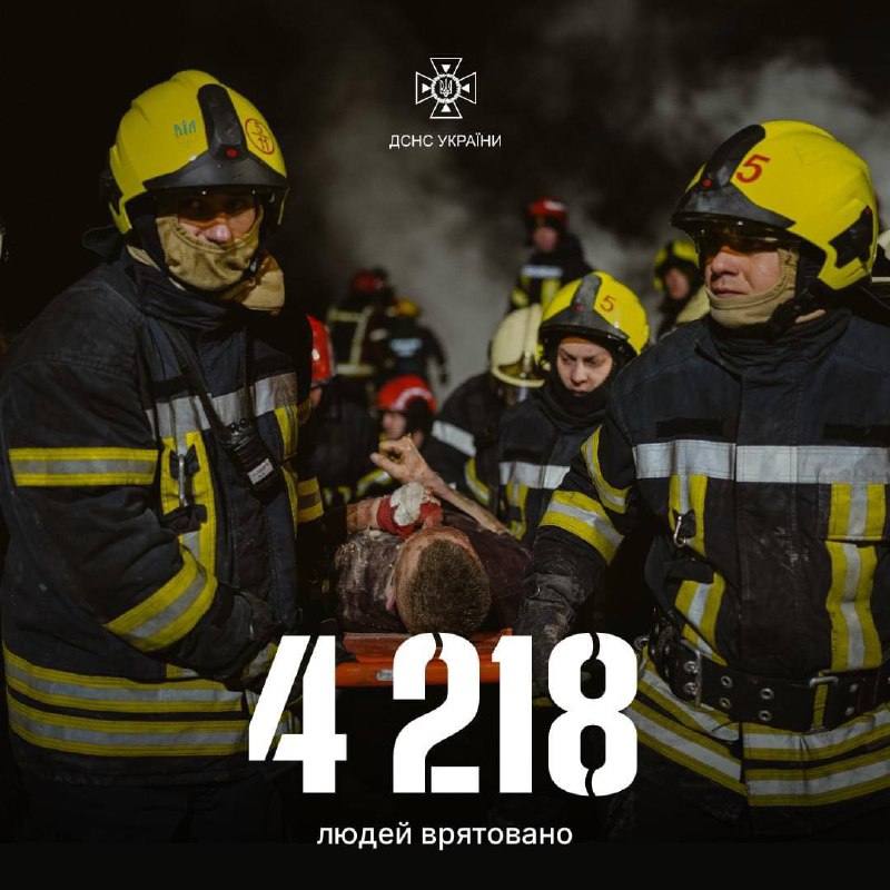 4 218 людей врятували надзвичайники ДСНС від початку повномасштабного вторгнення ворога в Україну! 4 218 людей врятували надзвичайники ДСНС від початку повномасштабного вторгнення ворога в Україну!