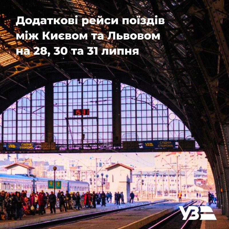 🚆Продовжуємо працювати над збільшенням пропозиції у пікові дні на одному з наших найпопулярніших напрямків! 🚆Продовжуємо працювати над збільшенням пропозиції у пікові дні на одному з наших найпопулярніших напрямків!