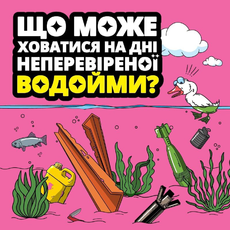 Україна – одна з найзамінованіших країн у світі 😔💥
Міни, розтяжки, нерозірвані снаряди калічать, а іноді й забирають життя українців Україна – одна з найзамінованіших країн у світі 😔💥
Міни, розтяжки, нерозірвані снаряди калічать, а іноді й забирають життя українців