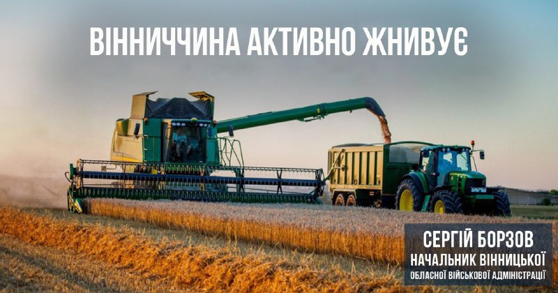 На всій території Вінниччини активно збирають врожай ранніх зернових культур
Завершено збирання гороху На всій території Вінниччини активно збирають врожай ранніх зернових культур
Завершено збирання гороху