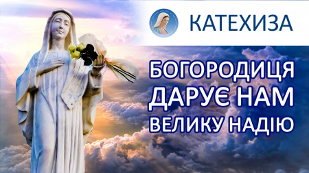 "Богородиця дарує нам велику надію", - Оксана Дмитерко про послання Діви Марії в Меджугор'є "Богородиця дарує нам велику надію", - Оксана Дмитерко про послання Діви Марії в Меджугор'є
