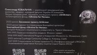 &laquo;Ці&nbsp;ікони на&nbsp;"поранених" бронеплитах виявляють духовний світ українського воїна&raquo;,&nbsp;&mdash; Блаженніший Святослав на&nbsp;завершення виставки в&nbsp;Патріаршому соборі