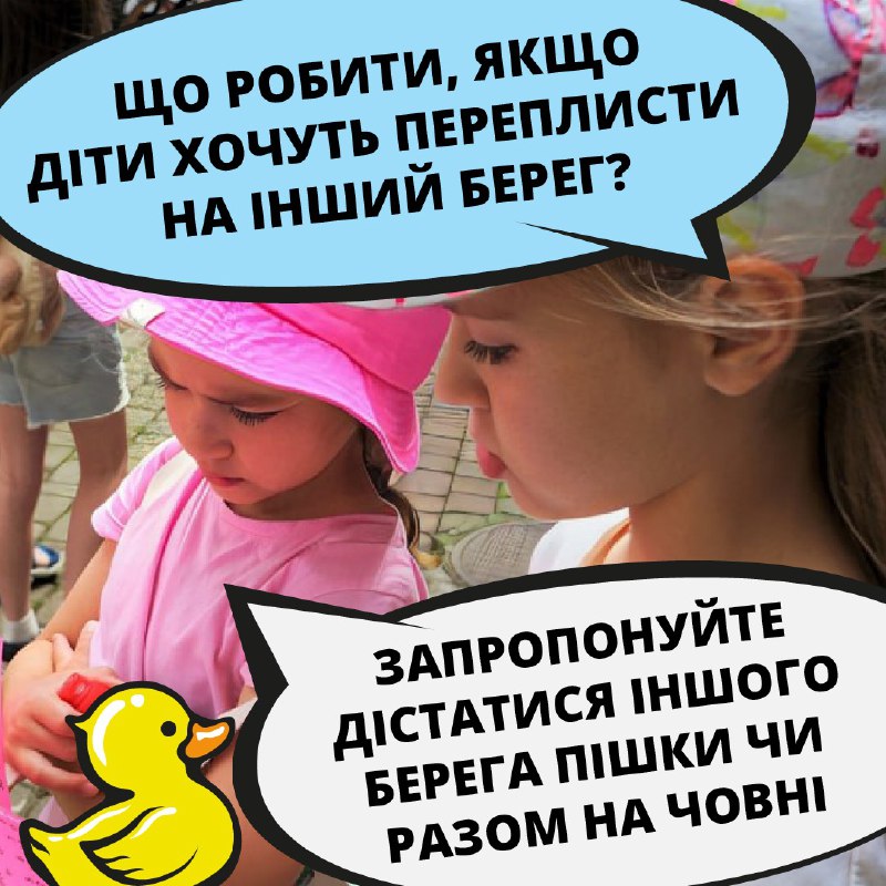 Діти — це окрема стихія 🌪️
А чи замислювалися ви, чому вони такі активні, невтомні та постійно в пошуках пригод Діти — це окрема стихія 🌪️
А чи замислювалися ви, чому вони такі активні, невтомні та постійно в пошуках пригод