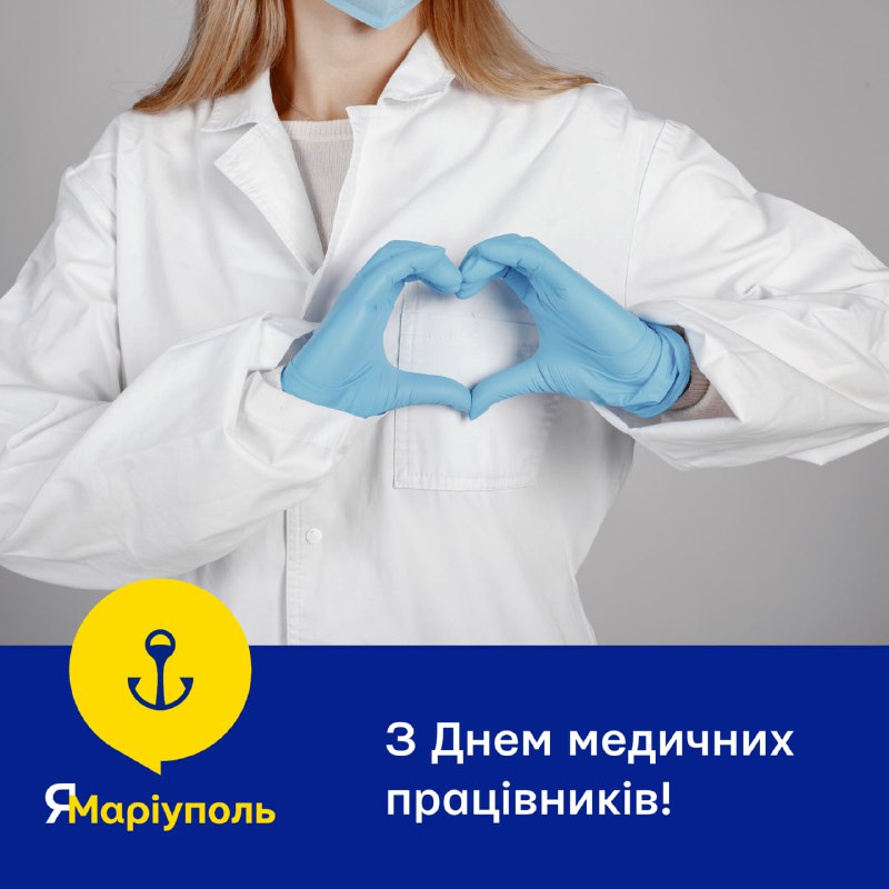 🌷Кожен працівник медичного фронту – Герой! Вони рятують під вибухами та під кулями у найгарячіших точках України 🌷Кожен працівник медичного фронту – Герой! Вони рятують під вибухами та під кулями у найгарячіших точках України