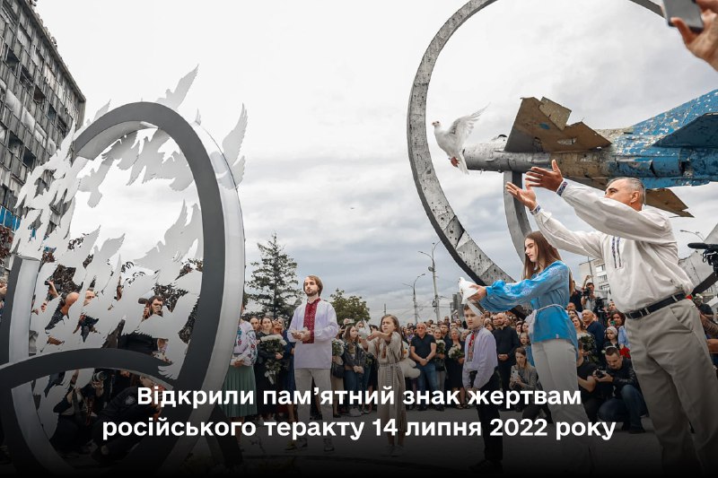 14 липня — річниця жахливого теракту рαшиcтів у Вінниці
У річницю трагедії відкрили пам’ятний знак 14 липня — річниця жахливого теракту рαшиcтів у Вінниці
У річницю трагедії відкрили пам’ятний знак