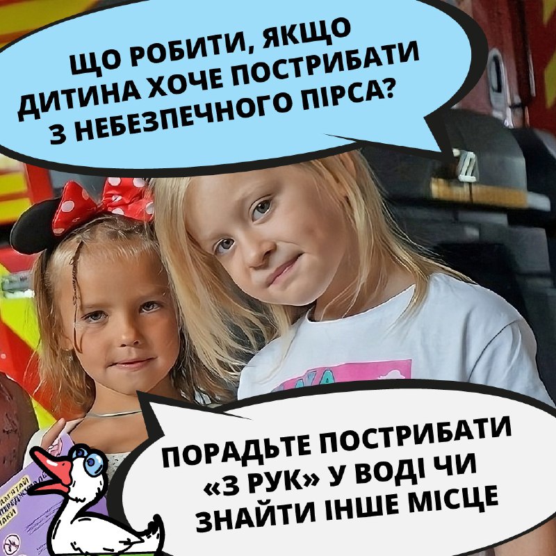 Діти — це окрема стихія 🌪️
А чи замислювалися ви, чому вони такі активні, невтомні та постійно в пошуках пригод Діти — це окрема стихія 🌪️
А чи замислювалися ви, чому вони такі активні, невтомні та постійно в пошуках пригод