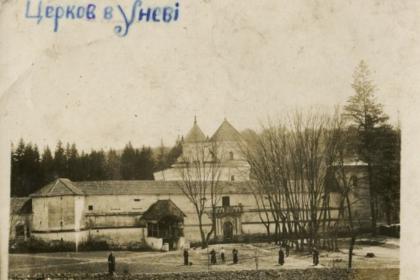 Як монахи студити Святоуспенської Унівської лаври у часи Голокосту рятували єврейських дітей Як монахи студити Святоуспенської Унівської лаври у часи Голокосту рятували єврейських дітей