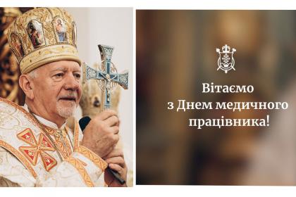 «Лікар — це правдиві руки Милосердного Бога»: вітаємо із Днем медичного працівника! «Лікар — це правдиві руки Милосердного Бога»: вітаємо із Днем медичного працівника!