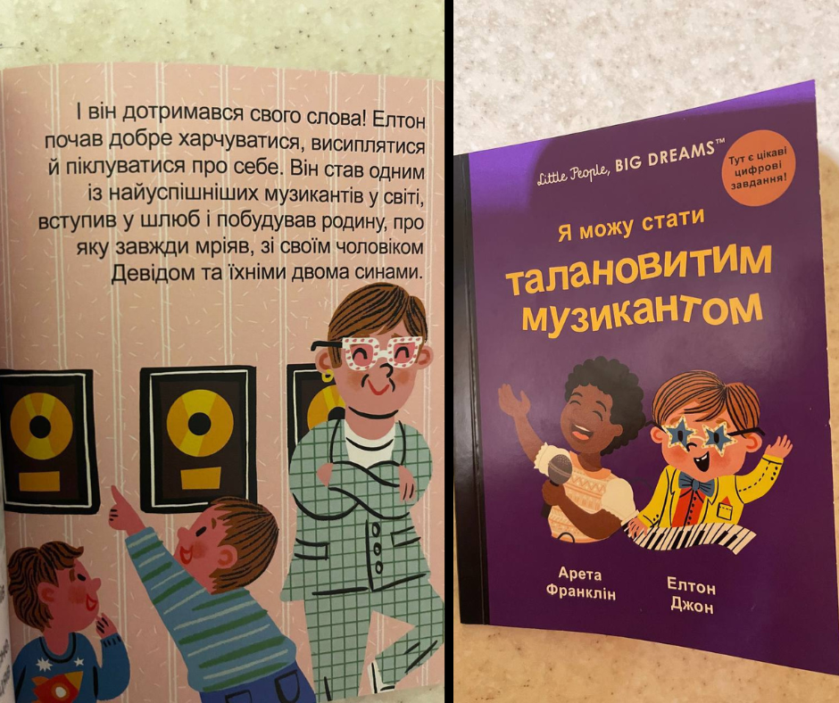 МакДональдз в Україні пропагує дітям “шлюб” Елтона Джона з чоловіком МакДональдз в Україні пропагує дітям “шлюб” Елтона Джона з чоловіком