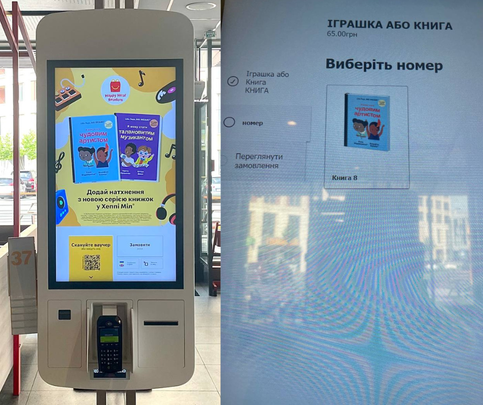 МакДональдз в Україні пропагує дітям “шлюб” Елтона Джона з чоловіком МакДональдз в Україні пропагує дітям “шлюб” Елтона Джона з чоловіком