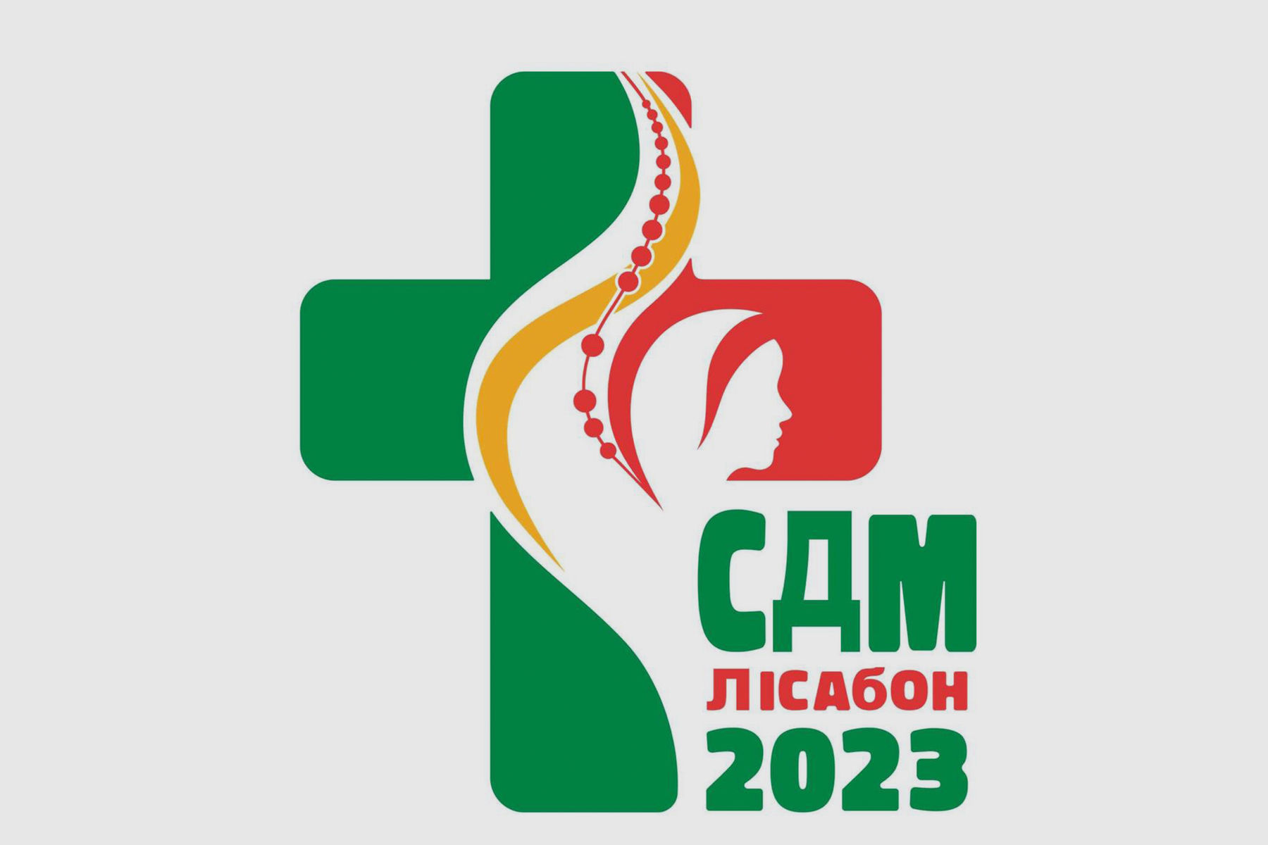 Оприлюднено програму паломництва української молоді на&nbsp;Світовий день молоді 2023&nbsp;до&nbsp;Лісабона