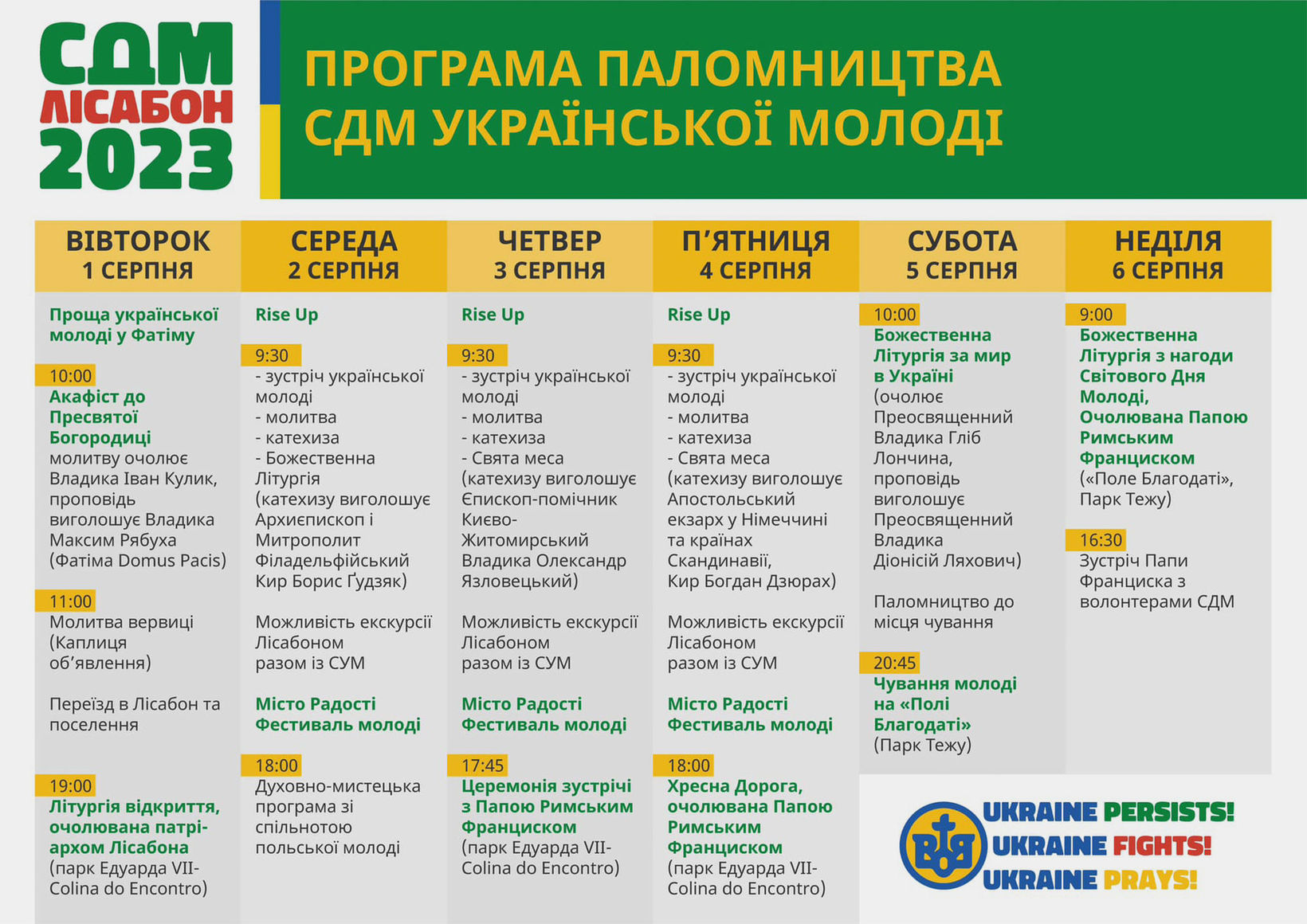 Оприлюднено програму паломництва української молоді на&nbsp;Світовий день молоді 2023&nbsp;до&nbsp;Лісабона