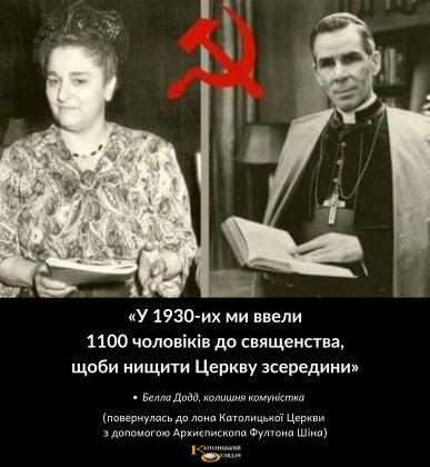 «У 1930-их ми ввели 1100 чоловіків до священства, щоби нищити Церкву зсередини»,- свідчення колишньої комуністки «У 1930-их ми ввели 1100 чоловіків до священства, щоби нищити Церкву зсередини»,- свідчення колишньої комуністки