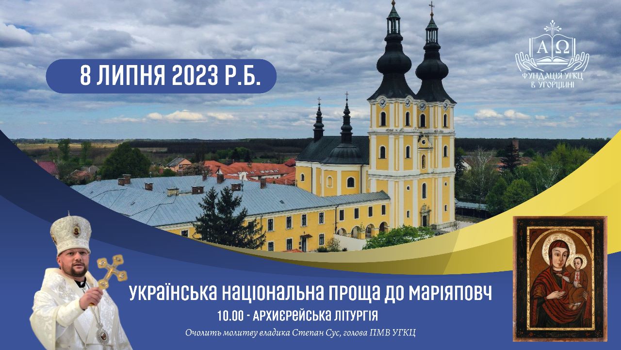 Владика Степан Сус очолить прощу до&nbsp;Марія Повч