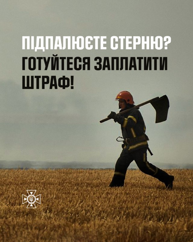 Миколаївщина: до адміністративної відповідальності притягнули паліїв трави Миколаївщина: до адміністративної відповідальності притягнули паліїв трави