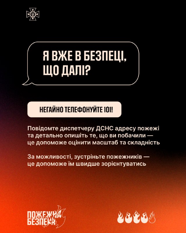 Спекотна погода ➡️ пожежна небезпека
Цими вихідними майже на всій території України переважатиме надзвичайний рівень пожежної небезпеки.
❌А це Спекотна погода ➡️ пожежна небезпека
Цими вихідними майже на всій території України переважатиме надзвичайний рівень пожежної небезпеки.
❌А це