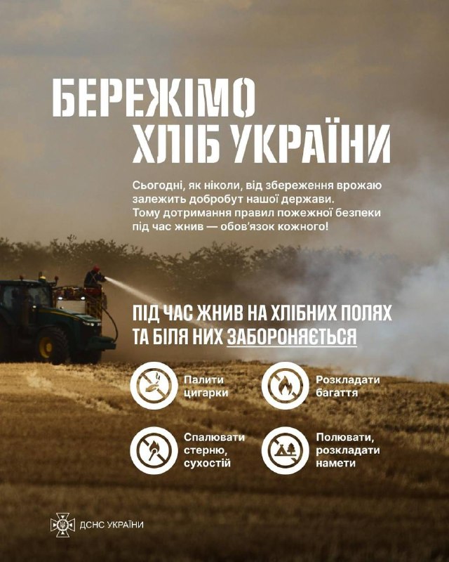 Бережімо український хліб від вогню!🌾
Ми всі розуміємо, наскільки складно сьогодні збирати врожай і якою... Бережімо український хліб від вогню!🌾
Ми всі розуміємо, наскільки складно сьогодні збирати врожай і якою...
