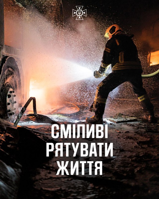 Сміливі рятувати життя. Сміливі йти у вогонь, крізь полум'я і дим, коли допомоги потребує дитина Сміливі рятувати життя. Сміливі йти у вогонь, крізь полум'я і дим, коли допомоги потребує дитина